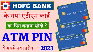 ATM Pin Kaise Banaye | HDFC ATM Pin Generate | atm card pin kaise banaye | online atm pin generate |