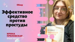 Эффективное средство от простуды - имбирный напиток от Фаберлик