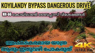 NH 66 National Highway Nandi bypass dangerous ride