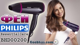 Фен Philips EssentialCare BHD00200