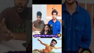 എന്തൊരു ചൈതന്യം🥴| Sanju techy troll  short video part 1￼