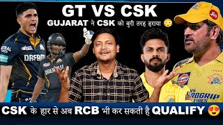 Gujarat ने CSK को बुरी तरह हराया 😳 || CSK के हार से अब RCB कर सकती है Qualify 😍