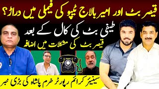 Crime Reporter Khurram Pasha Interview || Ameer Balaj || Javed Butt || Qaiser Butt || Teefi Butt