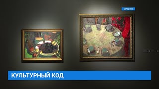 Выставка Андрея Рубцова в Иркутске