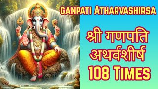 Ganapati Atharvshirsha 108 Times Fast | श्री गणपति अथर्वशीर्ष 108 Times | Ganesh Atharvashirsa