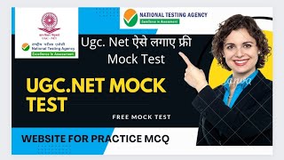 UGC.NET MOCK TEST||How to attempt ugc.net free Mock Test||Ugc. Net ऐसे लगाए फ्री Mock Test|| UGC.NET