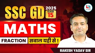 SSC GD Fraction Maths 15 | सवाल यहीं से आयेंगे | SSC GD MATHS by Rakesh Yadav Sir