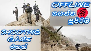 මේක නම් පිස්සු හැදෙන OFFLINE SHOOTING GAME එකක් මචං||offline games||games||sinhala 🇱🇰🇱🇰