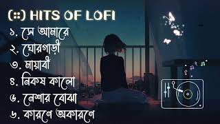 Heart Touching Bangla LoFi Song | Sad LoFi Song | Emotional Bangla LoFi Song | @MNiFMUSiC