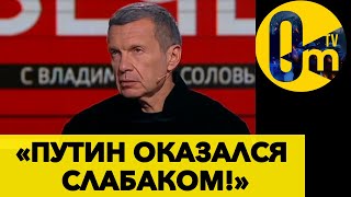 «КТО-ТО ЕЩЁ ВЕРИТ В НАШУ ПОБЕДУ??»