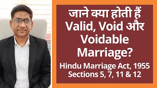 हिन्दू मैरिज एक्ट Valid, Void & Voidable Marriage | Hindu Marriage Act Sections 5, 7, 11 & 12|