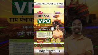 BEST BOOK FOR UPSSSC VPO Exam 2024 #upsssc#upssscexam #upssscvacancy #chakshubooks