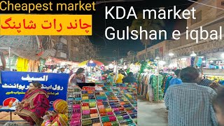 KDA Market Gulshan ||Chand raat shopping || Cheapest market || meri eidi kahan se aye?