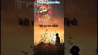 मुझे अपने रंग में रंग ले संवारे #jaishreeshyam #khatushyam #viral #shorts #shyam