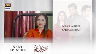 Muqadar ka sitara episode 5 review |#arydigital #fatimaeffendi