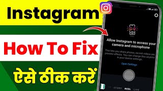 Instagram Camera Settings ! Instagram Ka Camera Open Nahi Ho Raha Hai ! Instagram Camera Allow