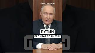 Путин: Россия провела испытания новейшей баллистической ракеты «Орешник»