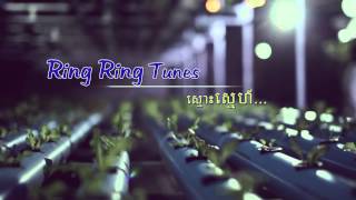 Full Story (Meas Soksophea + Nam Bunnarath) - Ring Ring Tunes Snaeh [Town VCD Vol 25]  Khmer MV 2013