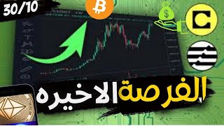 بيتكوين (Bitcoin) |الحيتان تتحرك!أهداف كبيرة لهذه العملات قريبًا ؟ تحليل العملات الرقمية 2024|#btc