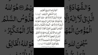 Ayatul Kursi #ayatulkursi #quran #tilawat #surah