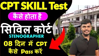 CPT Basic Introduction Bihar Civil Court CPT Skill Test  kaise hota hai CPT ka Exam #biharcivilcourt