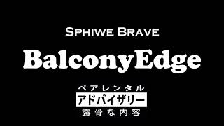 Sphiwe Brave - BalconyEdge  (Official Audio & lyrics)