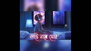 ami to amar aci tui acis tor,,,,mushfiq farhan ar kolija kapano sad song,,,,,,