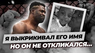 НГАННУ ВЕРНУЛСЯ ПОСЛЕ СМЕРТИ СЫНА #ufc #мма #бои #нганну