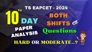 10th DAY Both Shifts లో Questions Tough గా వచ్చాయా...! MATH WAS LENGTHY & DIFFICULT || EAPCET 2024