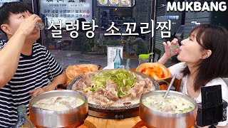 MUKBANGㅣ야심한 밤 구수한 설렁탕, 소꼬리 수육에 한잔하고 왔습니다😋 역시 국밥에 소주는 진리..♥️ Seolleongtang, Steamed ox tail, Soju