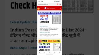 Indian Post GDS 4th Merit List 2024 | Indian Post GDS 4th Merit List Download | GDS 4th Merit List