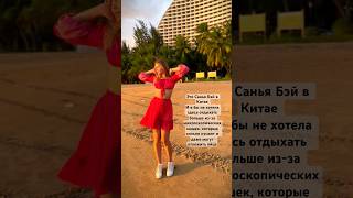 А казалось бы такое красивое и простое видео,но …#путешествие #кудапоехать #отпуск #китай #china