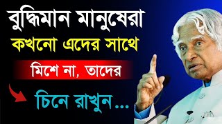 প্রতিদিনই শুনবে - কিছু চরম বাস্তবতা - কিছু অপ্রিয় সত্য কথা | Bangla motivational speech