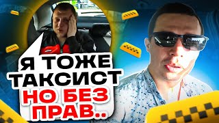 Как вам Такой Водитель Яндекс Такси / А таких Водителей Такси вы Видели / Тоже Водитель Яндекс Такси