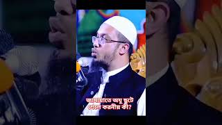 জামায়াতে অযু ছুটে গেলে করনীয় কী?