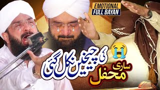 New Bayan Imran Aasi Zindagi Badal Dene Wala Bayan