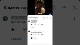 @Skeepoffa  ОСТАВИЛ КОММЕНТ ПОД МОИМ ВИДЕО