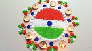 Happy 15 August Rangoli Easy Designs || हैप्पी 15 अगस्त रंगोली आसान डिजाइन || 🧡🤍💚 Independence day