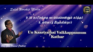 Un Kariyathai Vaikkappannum Karthar