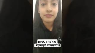 BPSC TRE 4.0  महत्वपूर्ण जानकारी !! #bpsctre4 #student #biharadda247 #hindi #class #stateexam #all