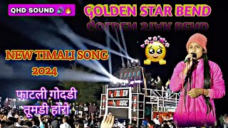 GOLDEN STAR BEND 2024__ 🔥|| __TRISHA SINGER कि आवाज में फाटली गोदडी तुमड़ी होरो SONG 2024 🎧😍🔥❤️