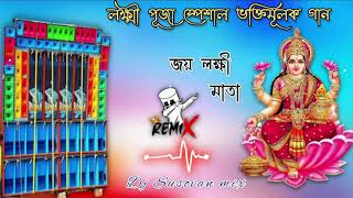 Om Jay Laxmi Mata -Laxmi Puja SpL Long Humming Mix 2023-DJ KING REMIX @Kremix12