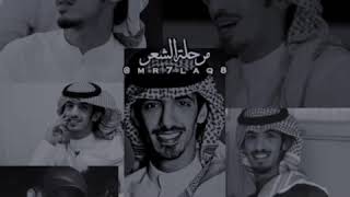 سلطان ال شريد | حبيبة العمر اوقفي