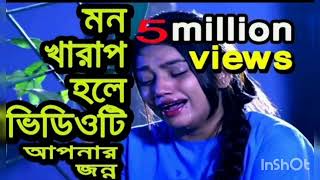 বাংলার সেরা কষ্টের গান।মনের মানুষ | Arifin Shuvoo | Jolly | Movie Song 2018।Fair Bangla