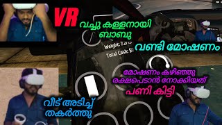 VR വച്ച് കള്ളനായി Practice game കളിച്ചു ബാബു...🔥😂😁😂... #txagamingyt