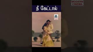 Nee kettaal நீ கேட்டால் | Vani Jayaram