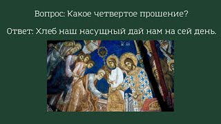 Беседы на Катехизис. Выпуск 21