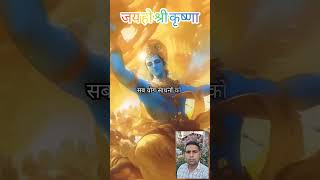 shree krishna ka geeta me antim updesh #krishnajishorts#bhagvadgita #geetagyan#editingtutorial 🚩🛕🙏🚩