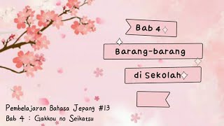 Barang barang di Kelas dalam Bahasa Jepang | Gakkou no Seikatsu - Kehidupan Sekolah