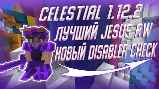 JESUS 43 BP/S CELESTIAL RECODE НОВЫЙ АПДЕЙТ НА РИЛЛИВОРЛД НОВЫЙ DISABLER